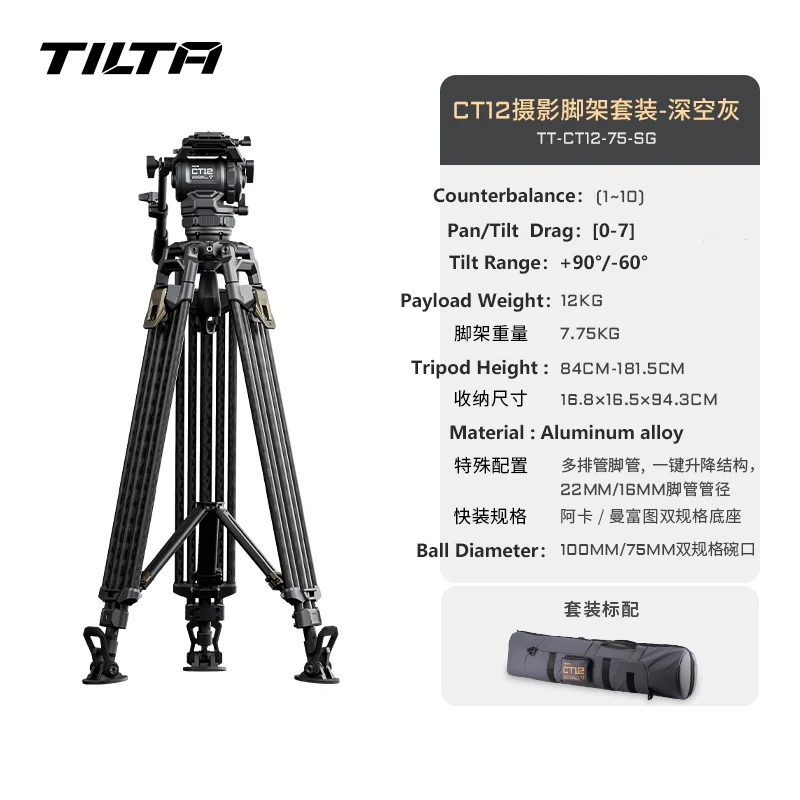 TILTA CT12 Tripod 75mm Fluid Head Film-Level Professional Hydraulic Tripod Payload Weight 12kg