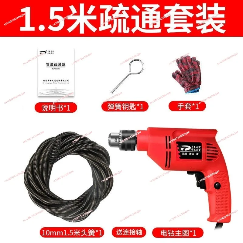 Sewer dredger, automatic electric pipe, non-universal artifact, toilet, kitchen toilet special plugging tool