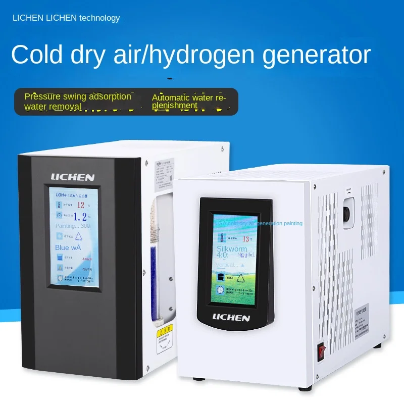 

Cold dry air generator Hydrogen generator Gas source for gas chromatograph Air source