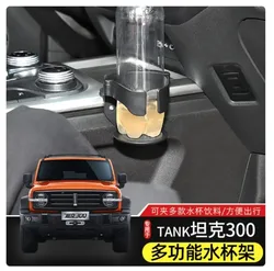 ABS Multifunctional Car Water Cup Holder For Tank 300 2021-2023