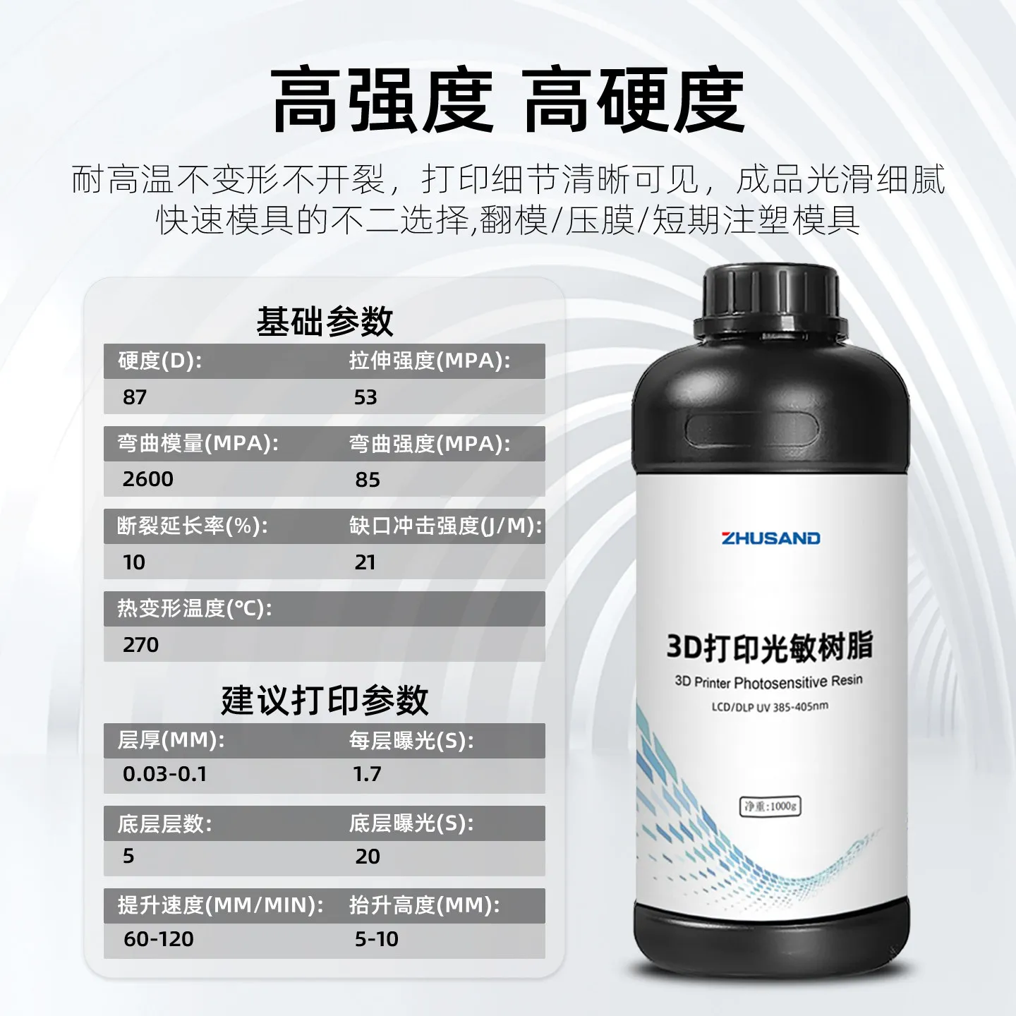 Photosensitive Resin High Temperature Resistance Photocuring Die Pressing Flip Mold Short-term Injection Molding