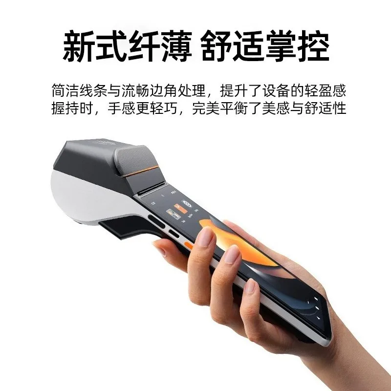 Standard version handheld cash register, mobile ordering retail payment management