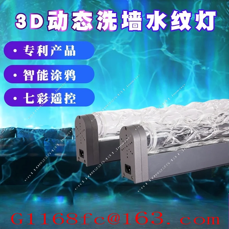 3D Wall Wash Water Pattern Lamp, Living Room, Bedroom, Bar Decoration, Background Wall, Atmosphere Lamp, Intelligent