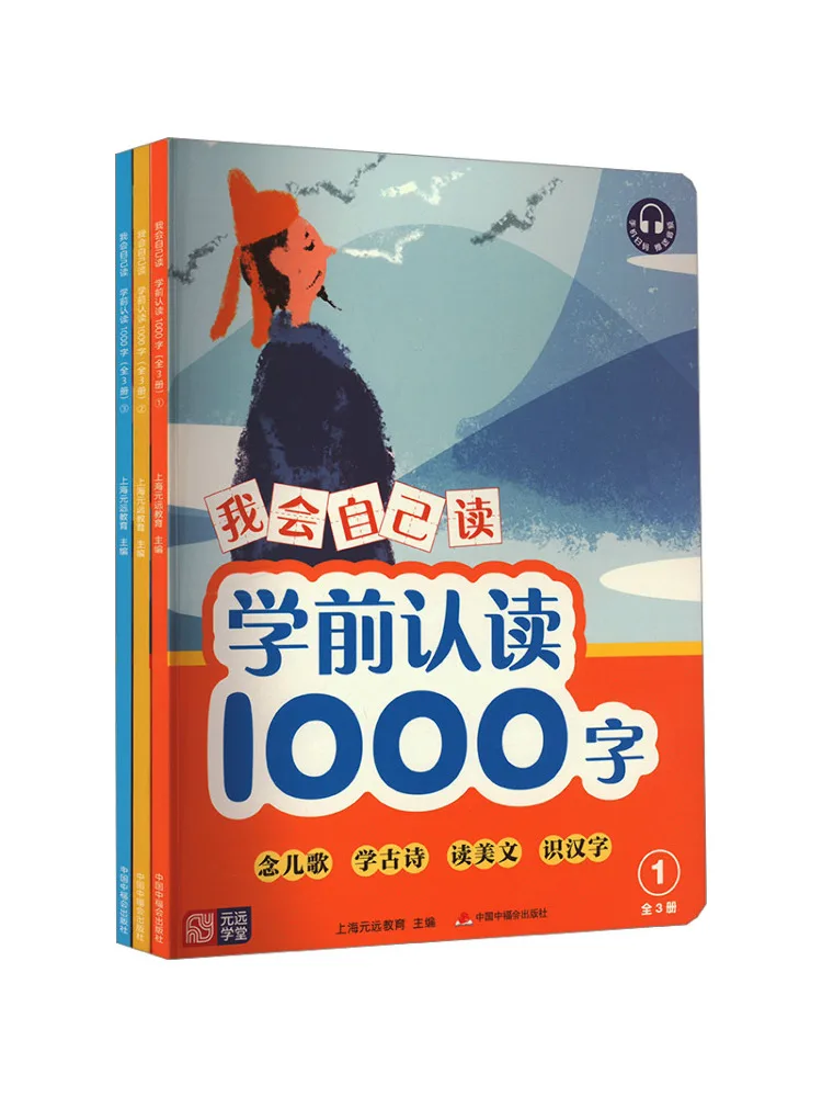 

Book-Winshare I Can Read It Myself Preschool Recognition Reading 1000 Words