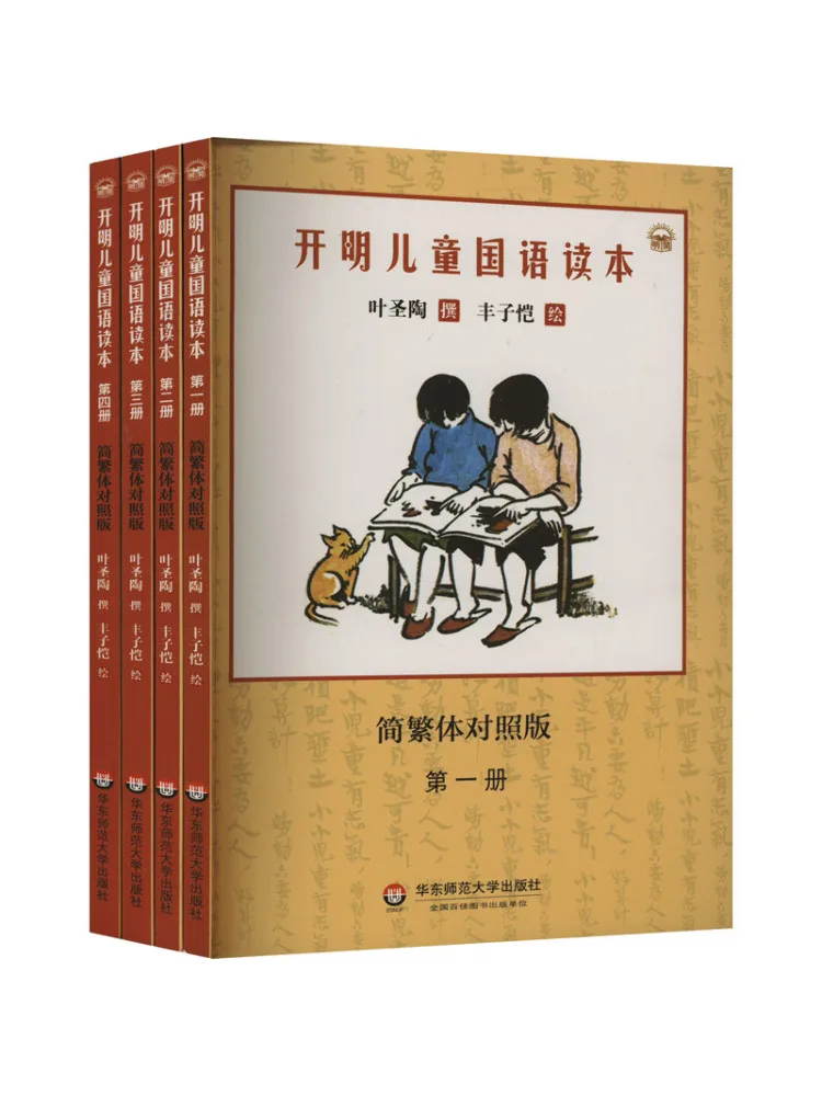 

Книга-Winshare Kaiming Kids Мандарин Reader 1 4