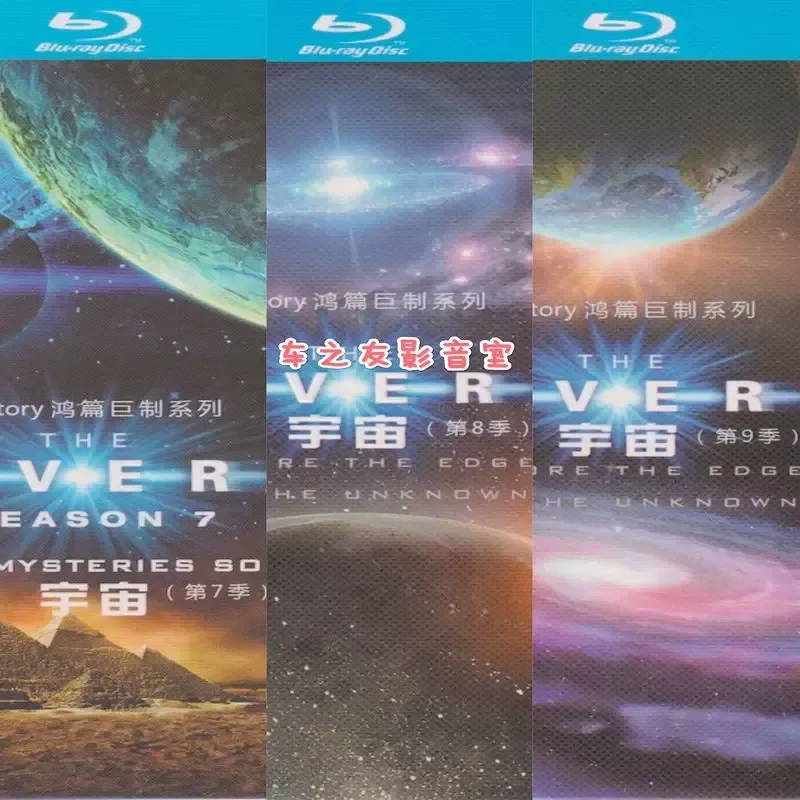 Blu-ray High Definition Documentary The Universe Season 1-9 Chinese and English Subtitles BD Disc 22
