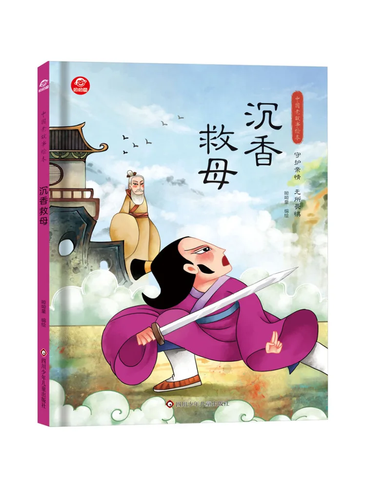 كتاب وينشير أجاروود للإنقاذ #1