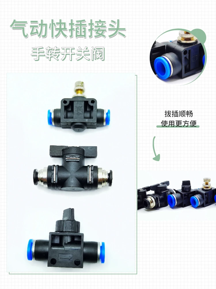 10PCS Manual valve BUC/LSA pneumatic manual switch HVFF-04-06-08-1012 gas pipe through pipe throttle valve