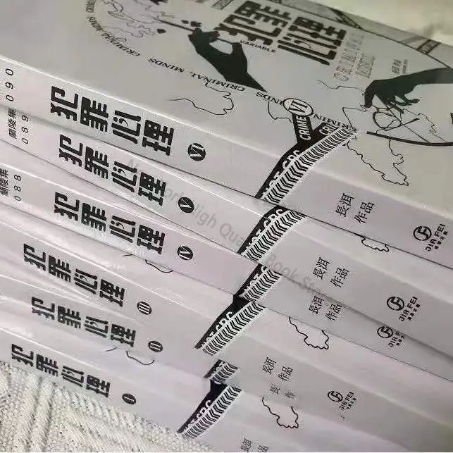 6 Volumes of Crime Psychology Traditional Chinese Novels Including Extra Picture Album Jia Fei's Creative Physical Book