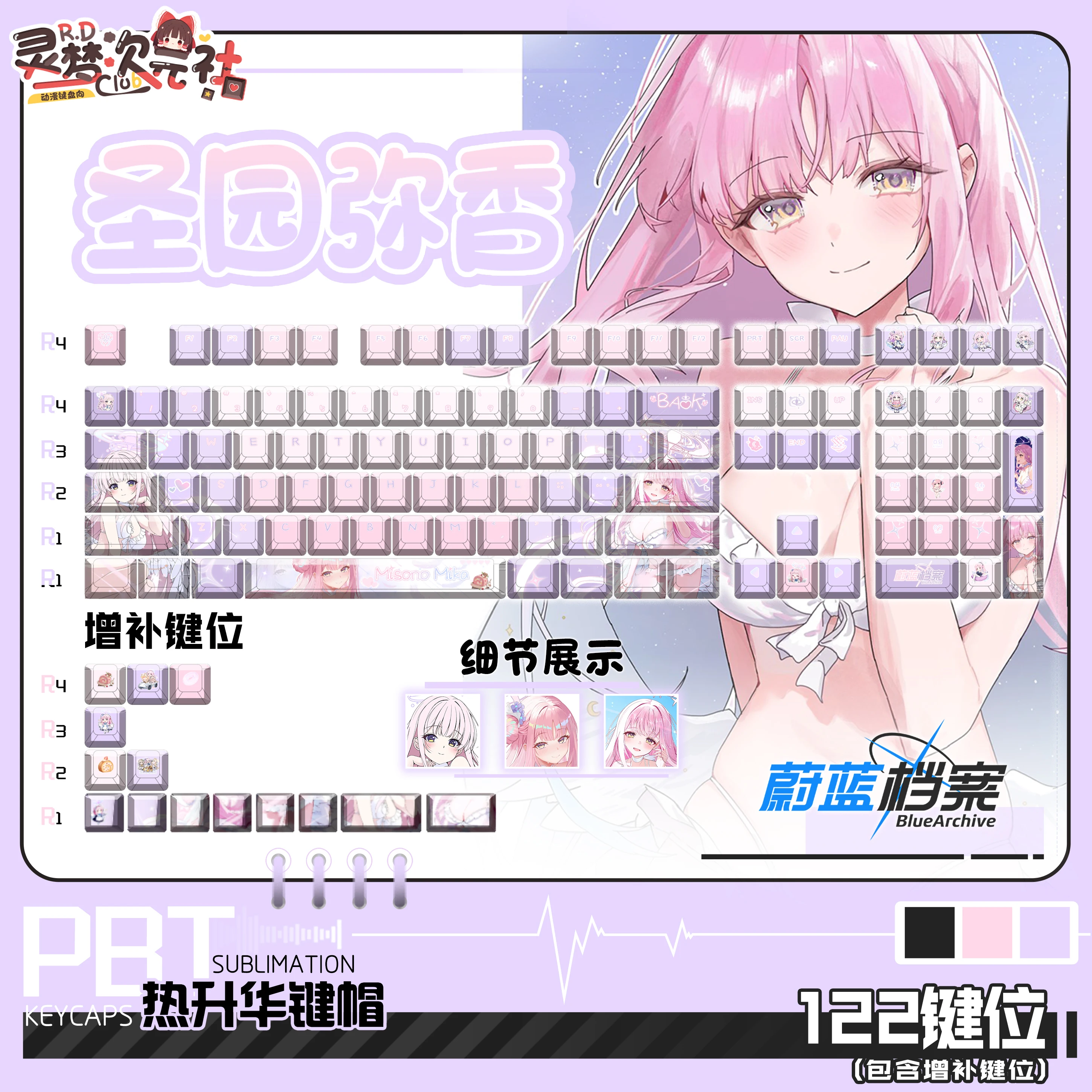 

Колпачки для клавиш Misono Mika 122, PBT, синий архив, сублимационный чехол для ключей Cherry Cross MX Switch, колпачки для механической клавиатуры, подарок