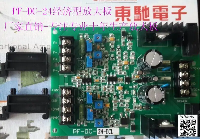 

PF-DC-24 PF-DC-10 High-precision Dual Ratio Amplification Plate Pressure Flow Dual Ratio Amplification Board