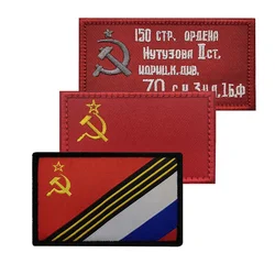 Soviet Flag Embroidered Patch USSR Military Tactical Morale Badge Armband Hook & Loop Russian Flags Patches on Clothes Applique