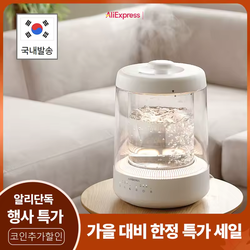 가열식 가습기 분해 및 세척 구성