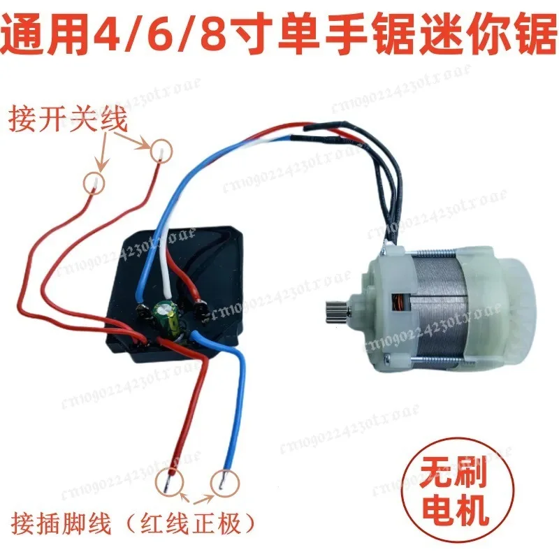 21V Cordless Brushless Mini Chainsaw 550 Motor 14-Teeth Portable Handheld Rechargeable Saw for Wood Cutting