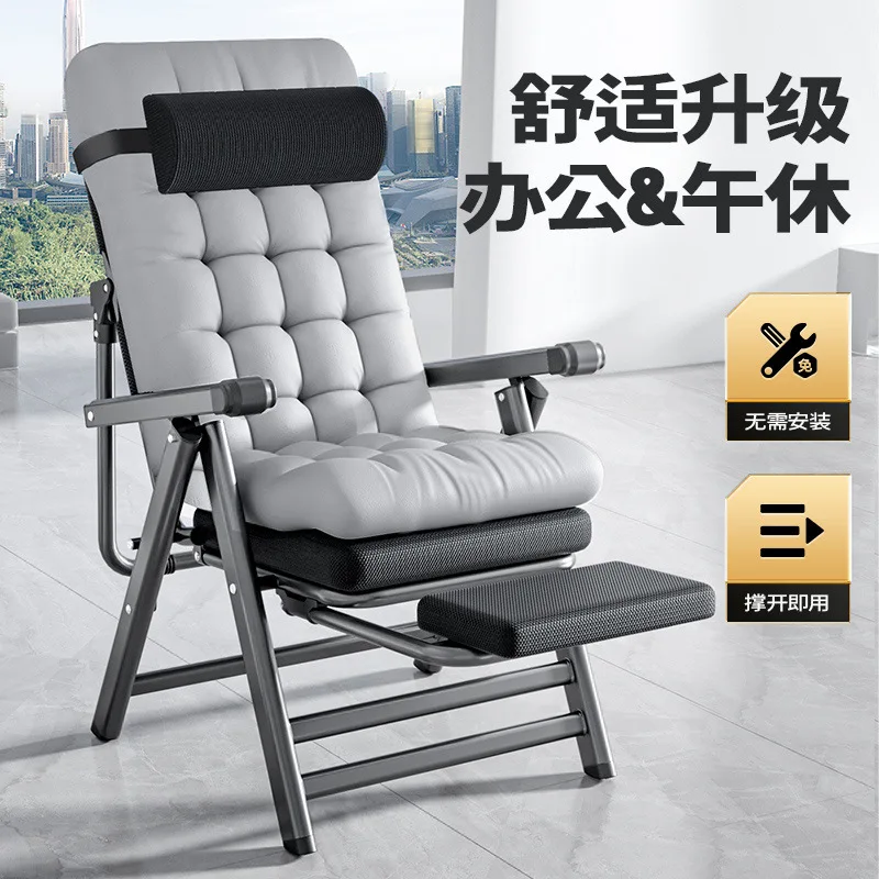 Reclining chair Office chair Comfortable sedentary computer Lunch break Reclining Lazy backrest Folding office