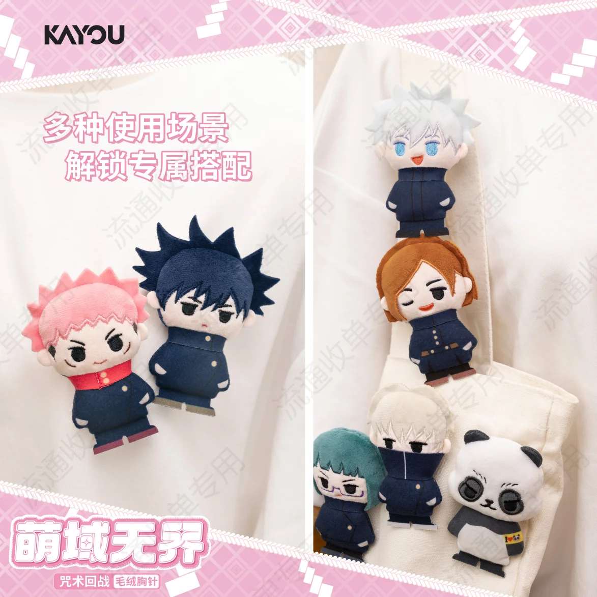 Tersedia KAYOU Jujutsu Kaisen Itadori Yuji Gojo Satoru Fushiguro Megumi Bros Pin Kotak Buta Mainan Karakter Anime Hadiah