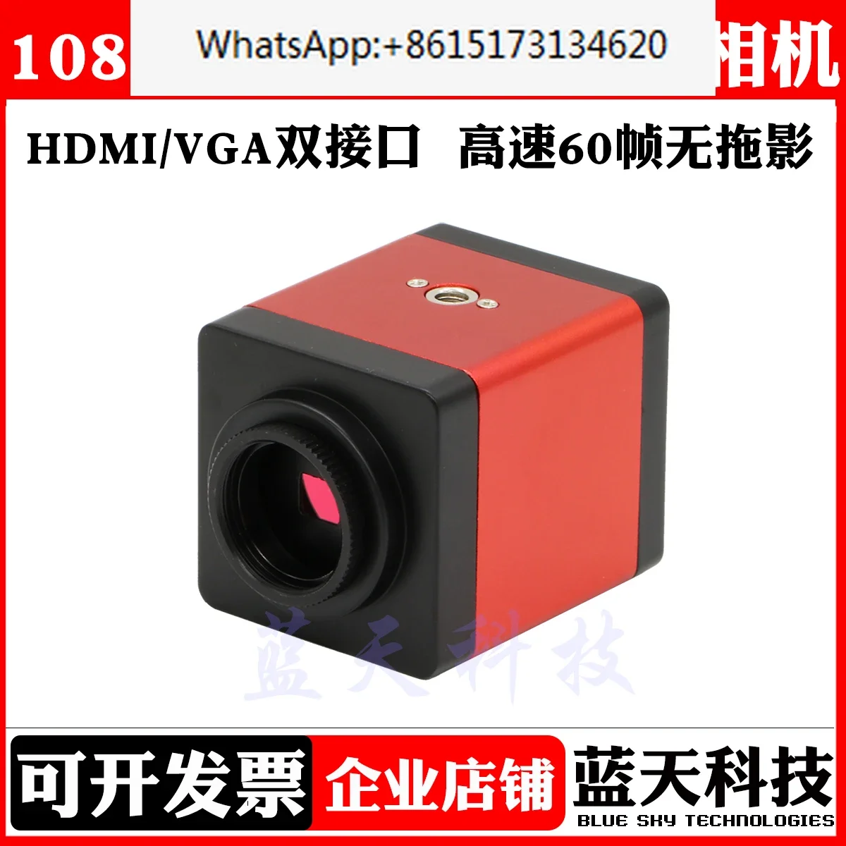 1080P high-definition HDMI/VGA industrial camera display camera visual camera industrial inspection crosshair