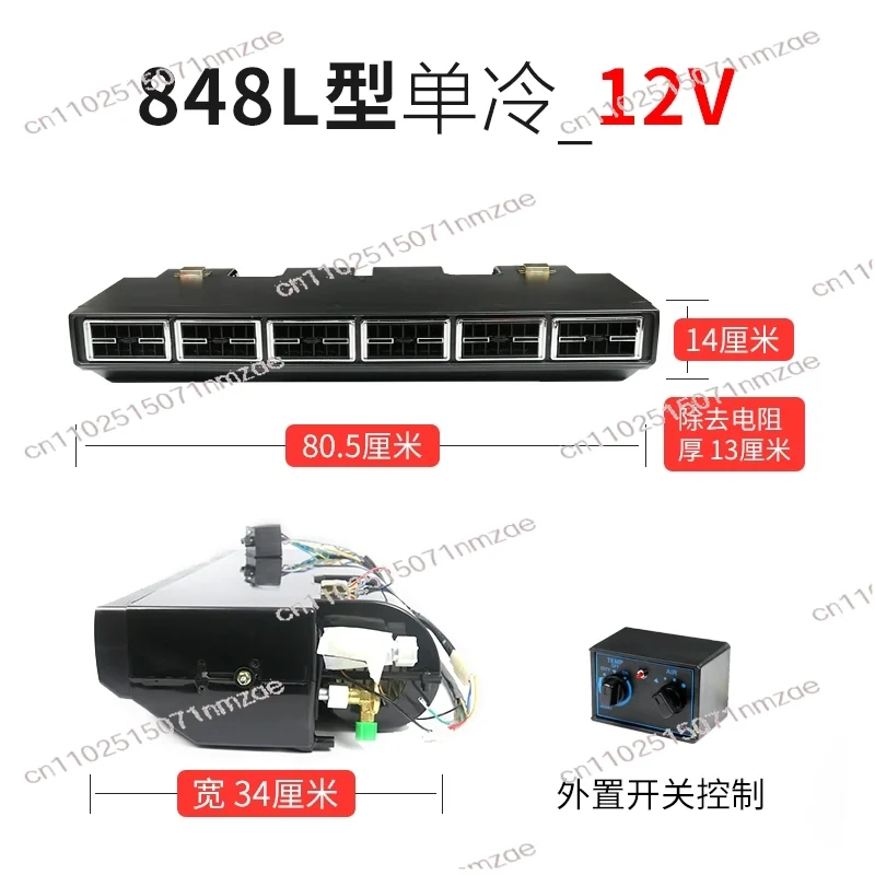 

Automobile air conditioner 848 evaporator assembly 12v commercial RV van car refrigeration universal conversion 24v