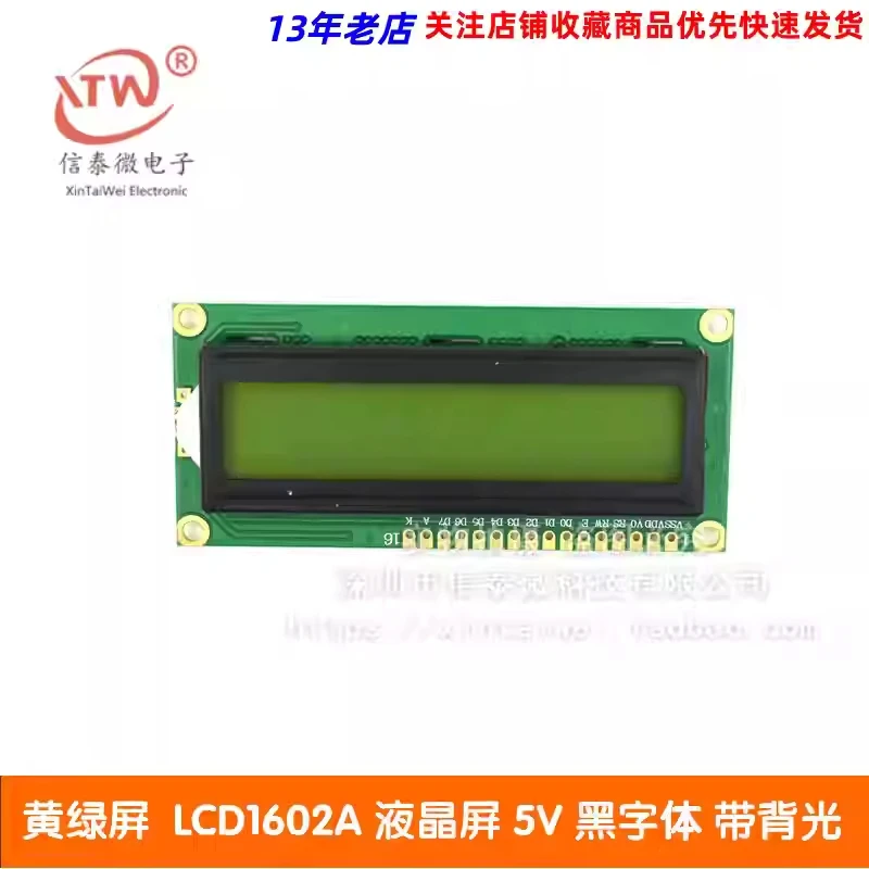 

Желто-зеленый ЖК-экран 1602 LCD1602A LCD-1602-5V 5V с черным шрифтом и подсветкой