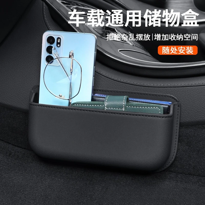 صندوق تخزين جانبي للسيارة من جلد البولي يوريثان منظم جيب جانبي للسيارة ذاتي اللصق منظم فجوة مقعد السيارة حامل مكبرة للسيارات