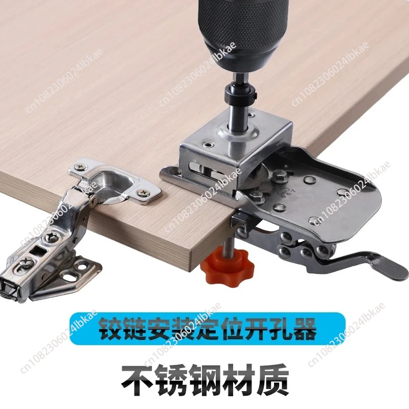 Hinge hole opener, cabinet door hinge hole punching locator, three blade drill bit positioning aid, woodworking drilling tool