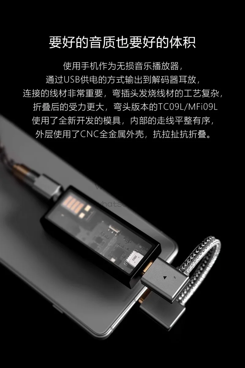 2026  new  TC19CC BC BA USB decoding headphone amplifier OTG cable 10, 50, 100CM