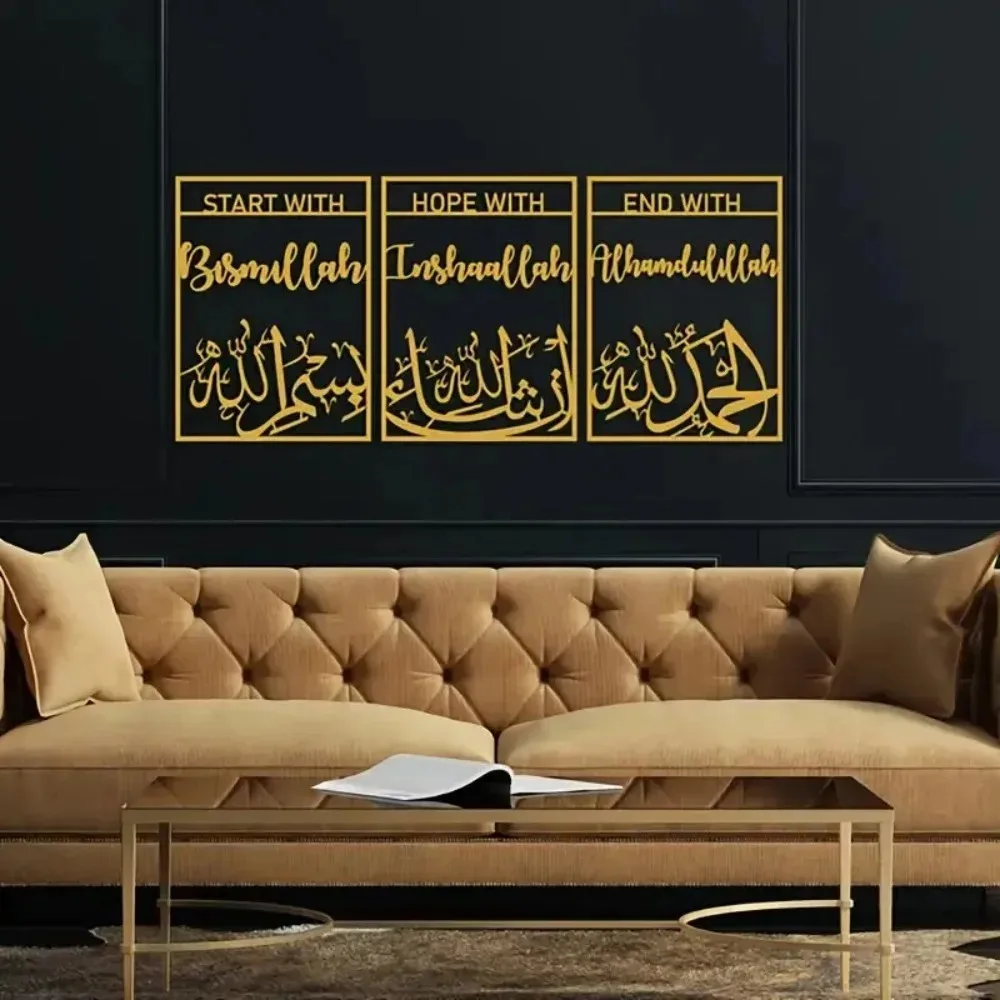 CIFBUY Iron Wall Art Bismillah Metal Sign Islamic Calligraphy Decor For Indoor Outdoor Elegant Home Decoration Wall Accent