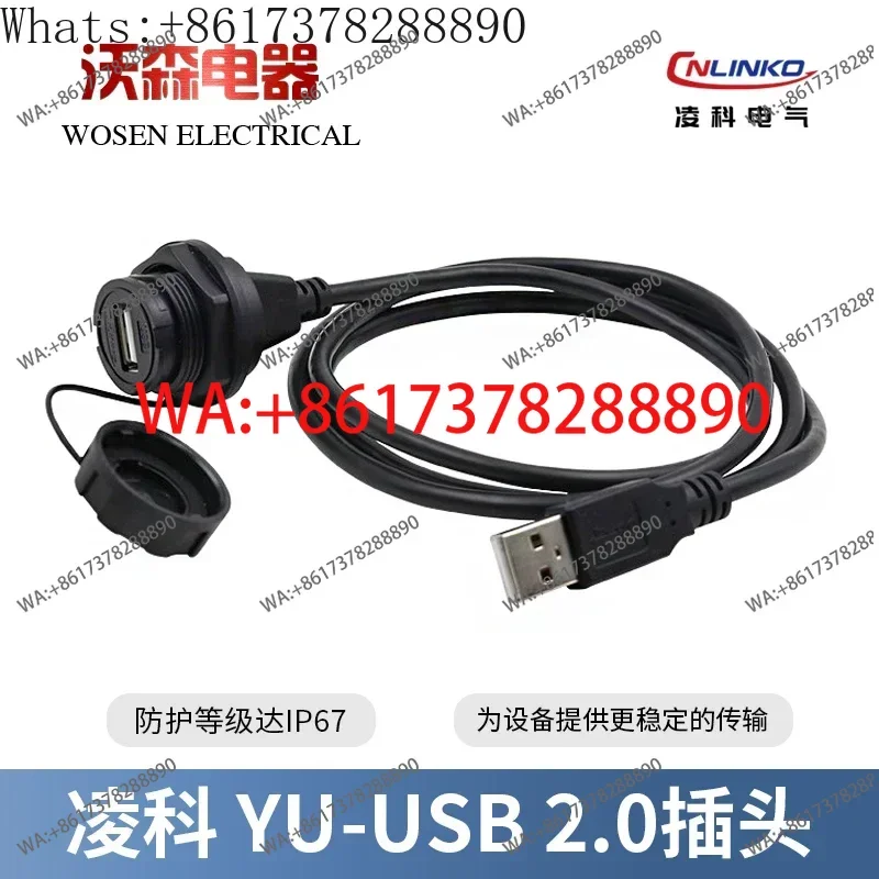 YU-USB2.0 data connector, car motorcycle USB extension cable, socket extension cable 1 meter