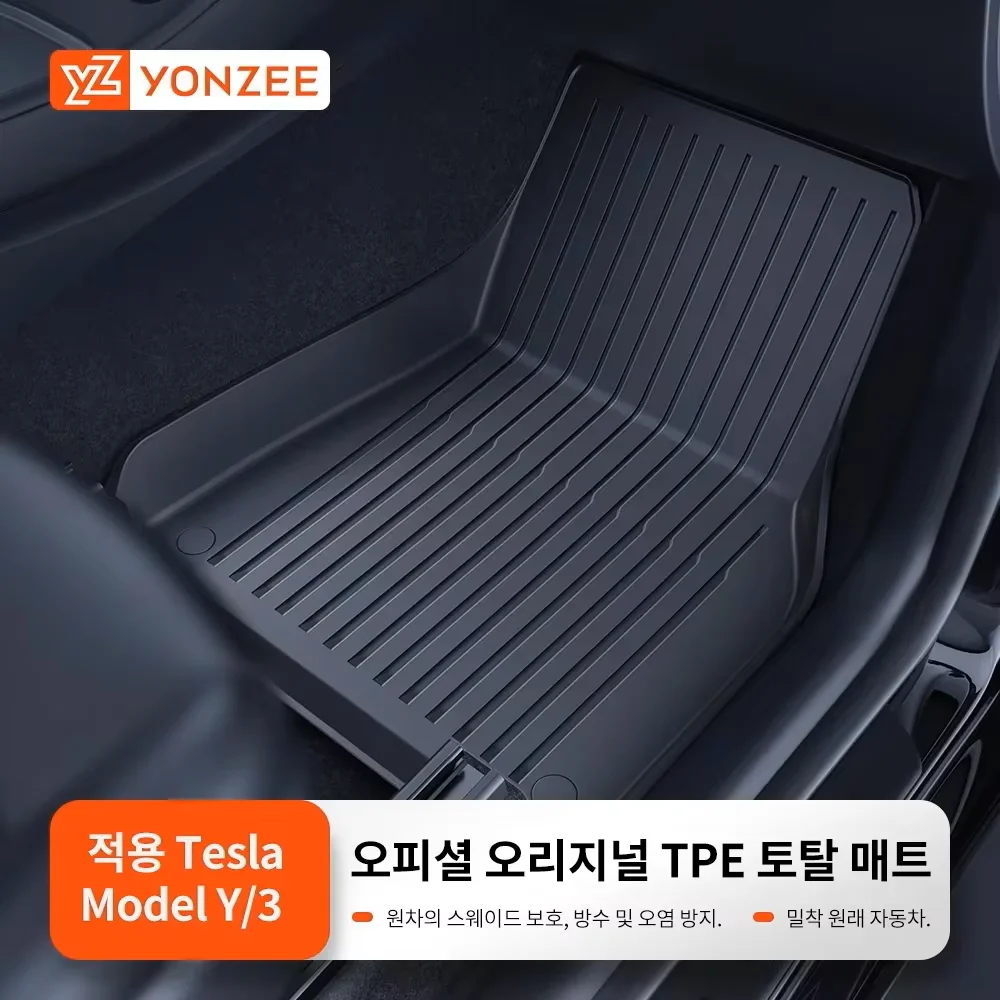 YZ 테슬라 모델 3 Y 하이랜드 주니퍼 2019-2026 러기지 매트 세트 사계절 방수 미끄럼 방지 트렁크 매트용 TPE 차량 바닥 매트