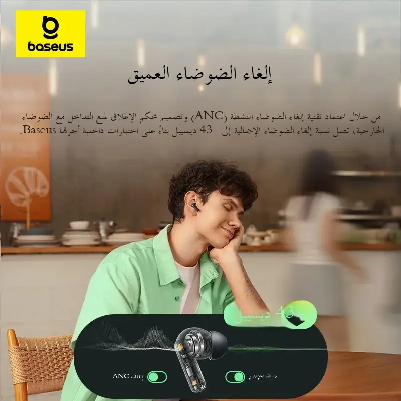 سماعات أذن لاسلكية حقيقية Baseus Bass EP10/BP1 NC -43dB إلغاء الضوضاء ANC بلوتوث 6.0 سماعات أذن لاسلكية داخل الأذن 4 ميكروفونات - 2