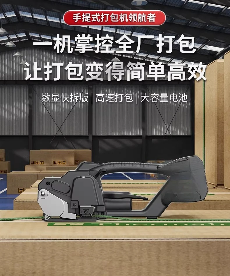 Portable Strapping Machine for PP & Plastic Steel Strap, Handheld Powered Plastic Belt Baler for Carton Pallet