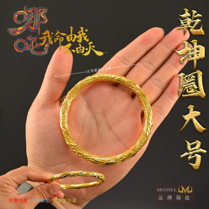 8cm/3.14in Nezha Animacja Broń peryferyjna Koło wiatru i ognia Metalowe rzemiosło Qiankun Koło Anime Zabawka Model Pierścień na rękę Zabawka Prezent