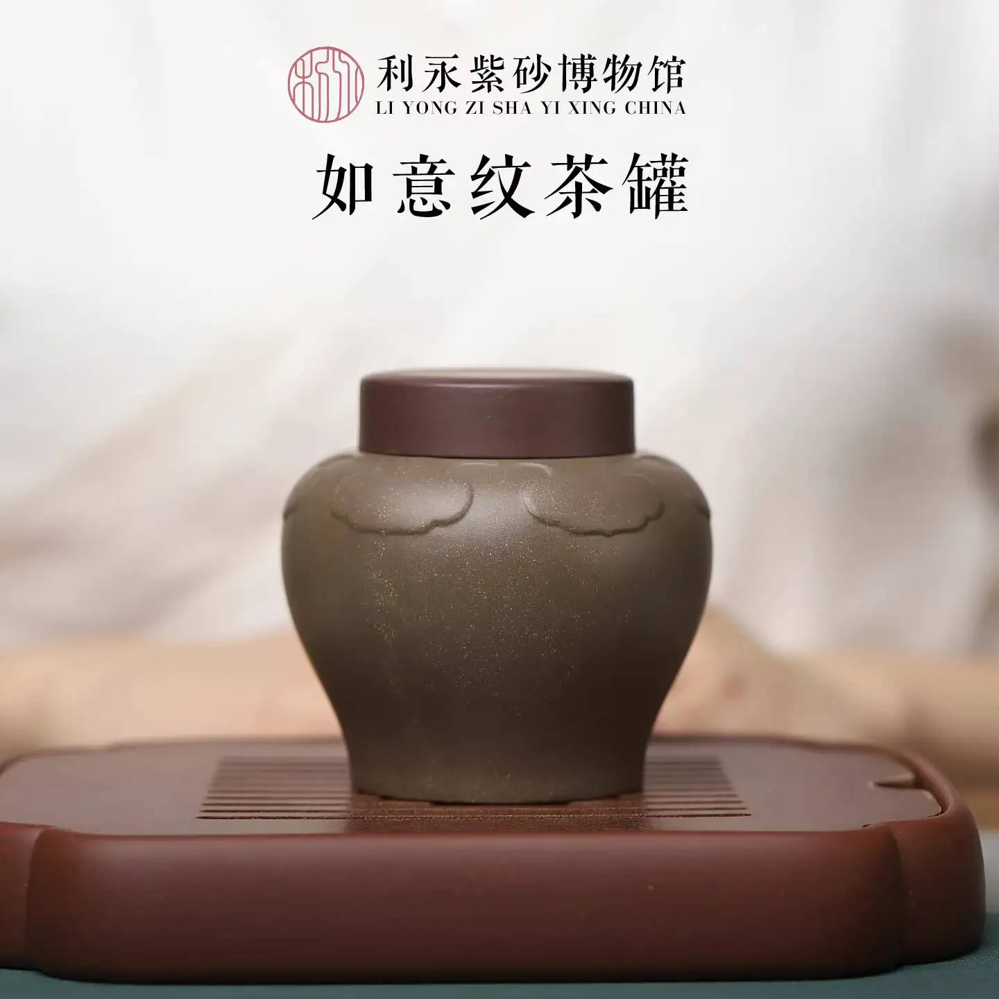 Centennial Liyong Yixing Pure Handmade Canister, Original Mineral Green-Gray Segment Purple Clay Tea Canister With Ruyi Pattern