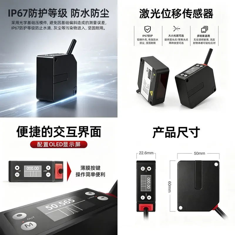 High Precision Laser Displacement Sensor for Transparent Detection Ranging Thickness Height Vibration Frequency Roundness
