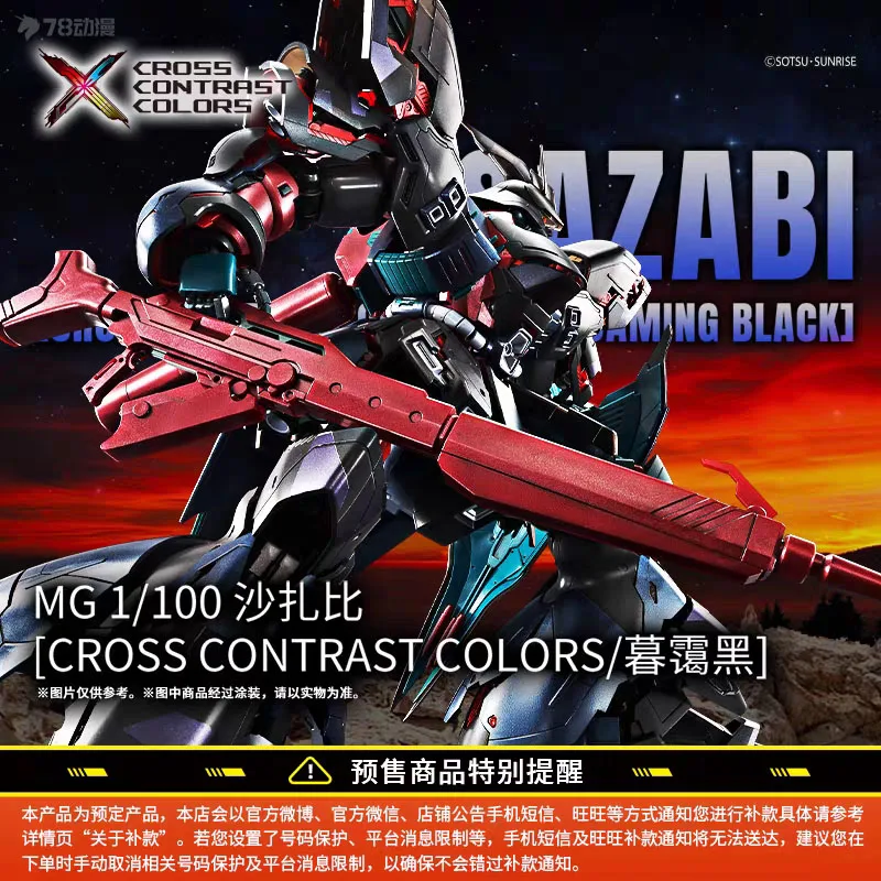 Bandai Original MODEL KIT GUNDAM MG SAZABI [CROSS CONTRAST COLORS