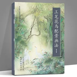 Traditional Chinese Drawing Gong Bi Meticulous painting of flowers and birds with scenery Art Tutorial Book