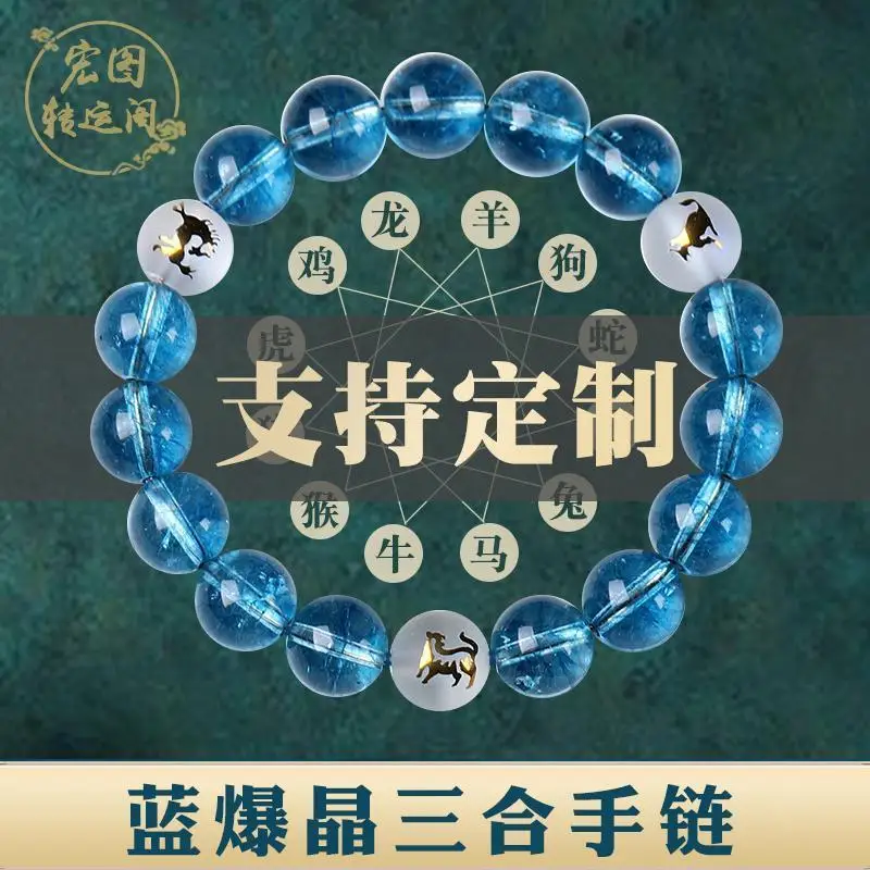 

Blue Crystal Zodiac Three-in-one Noble Bureau Ghost Lucky Bracelet Aquamarine Blue Auspicious Beads Hand String Jewelry Gifts