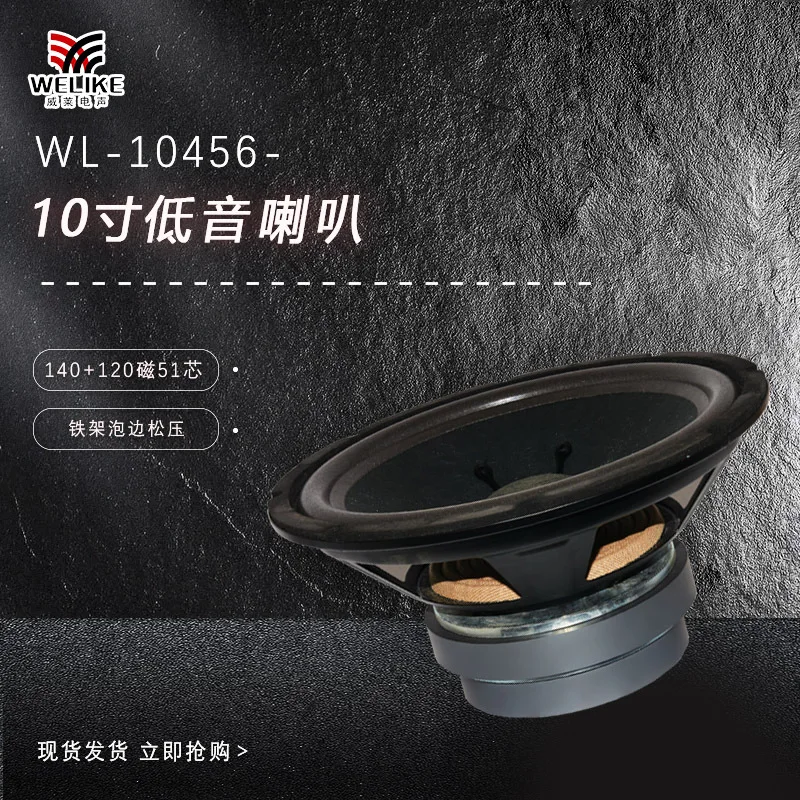 10 Inch Iron Frame 140 Magnet+120 Magnet Dual Magnet 50 Core Speaker and Bass Speaker