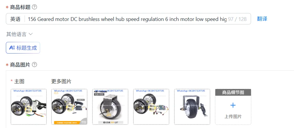 156 Geared motor DC brushless wheel hub speed regulation 6 inch motor low speed high torque track