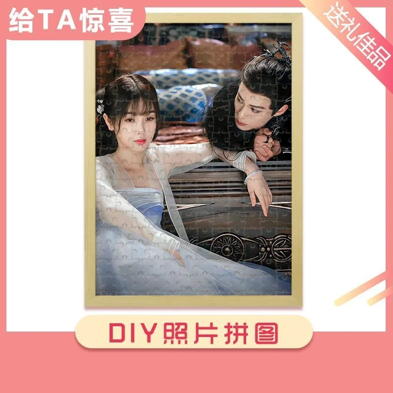 Canglan Jue is the same style. Wang Hedi and Yu Shuxin are surrounded by Wooden Jigsaw Puzzle photo frames. DIY is given to