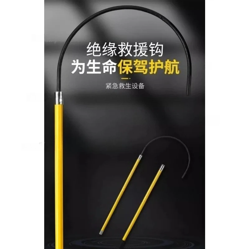 Voltage insulation rescue hook 10KV electric anti-shock electric tight rod pull hook safety tool 35V