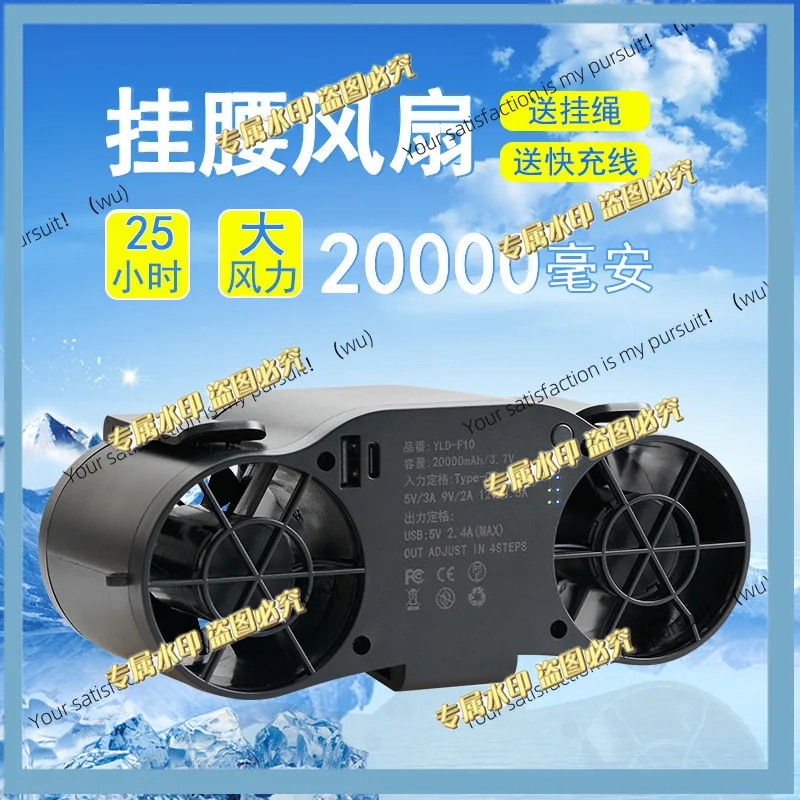 New outdoor waist fan, carry with you, fishing express takeaway cooling artifact, portable neck charging fan