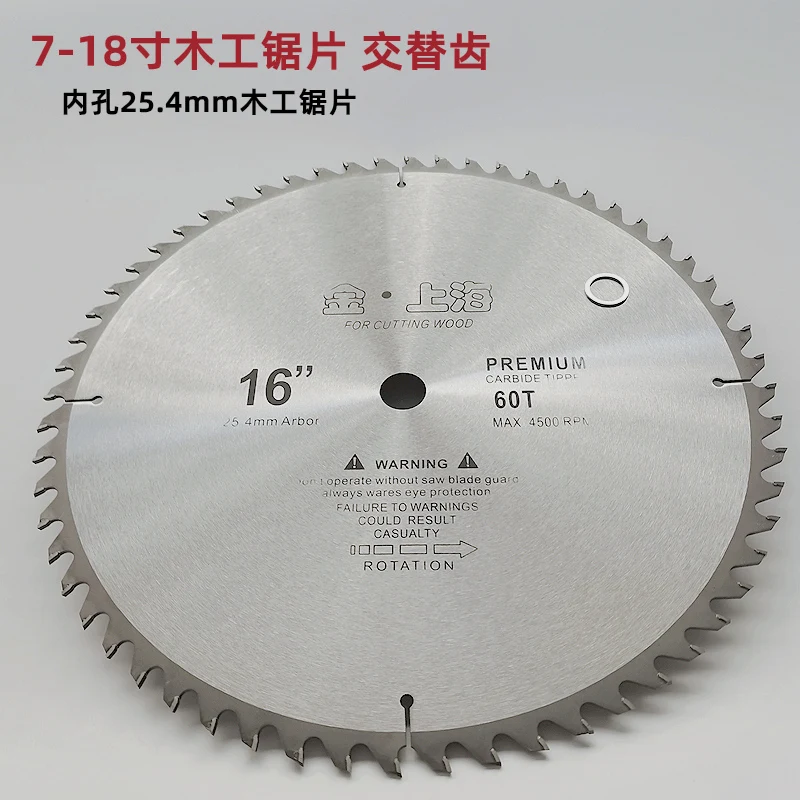 

9-18 Inch Woodworking Saw Blade Alternately Toothed Wood Cutting Machine Carbide