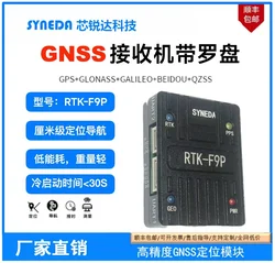 High-Precision Gnss Receiver with Compass, Built-In Zed-F9P Module, Centimeter-Level Positioning