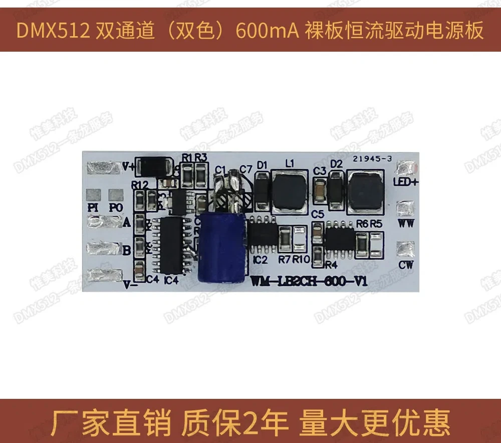 DMX512 Constant Current Drive Power Module Dual Color 600mA Dual Channel Decoding Board 12-48VDC 6-36W