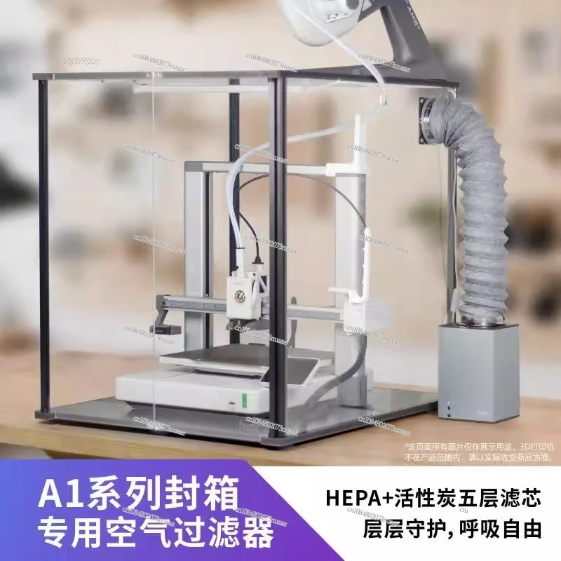 

Sealing Filter G1 Suitable for Tuozhu A1/A1mini Sealing 3D Printer Purifier