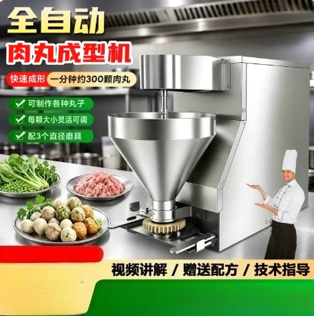 Electric Meatball Machine Meat Forming Machine Stainless Steel Home Vegetable Beef Pork Machine 180-220pcs/min