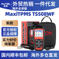 MaxiTPMS TS508WF Car TPMS Diagnostics & Service Tools Daotong Autel