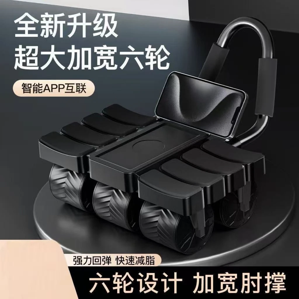 Automatic Rebound Abdominal Rolling Equipment, Slimming Belly Fitness, Eight Elbow Support，Ab Rollers，Portable Fitness Equipment