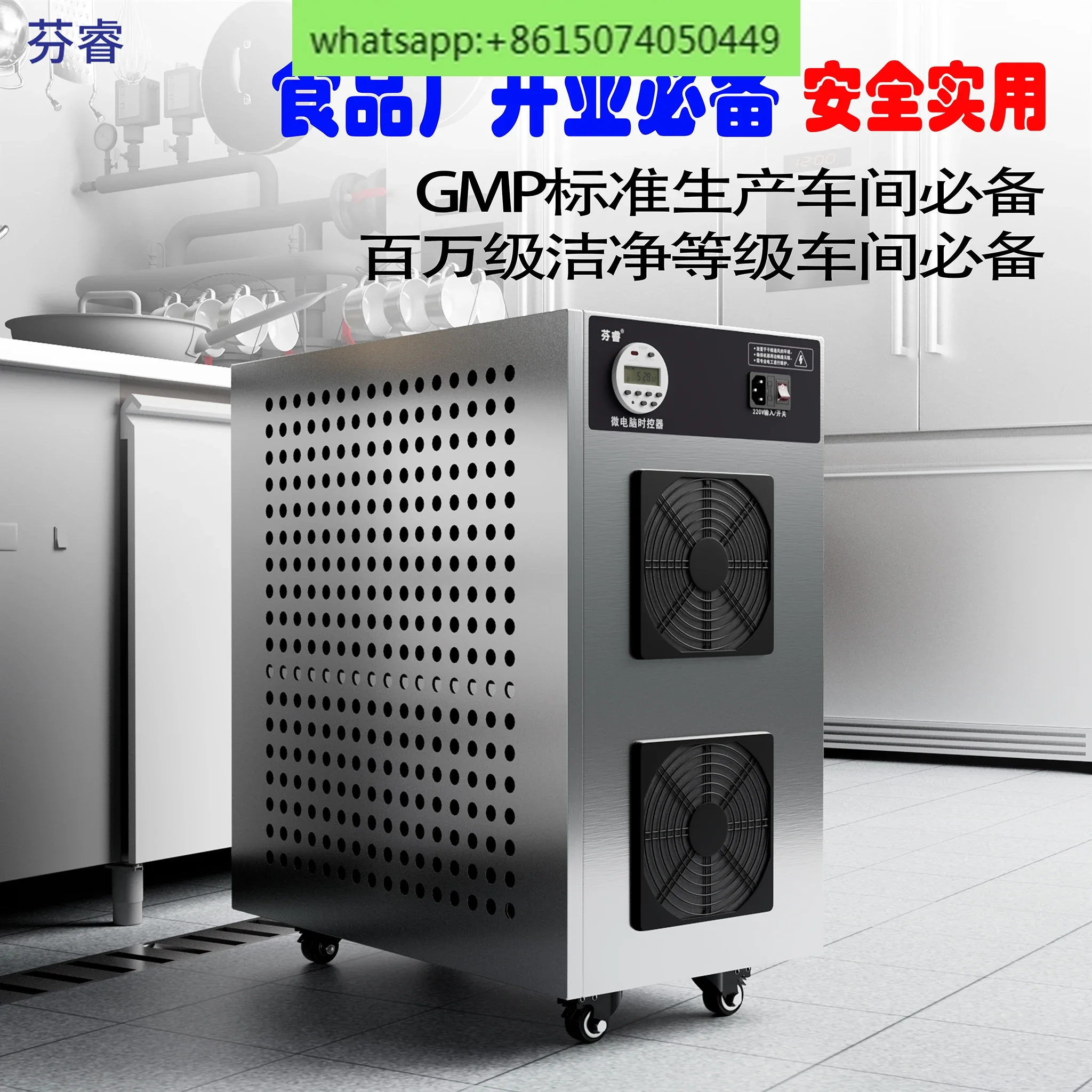 120gオゾン発生器オゾン消毒機食品工場作業場学校消毒滅菌農場